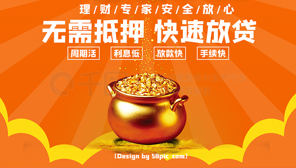 万光小额贷款